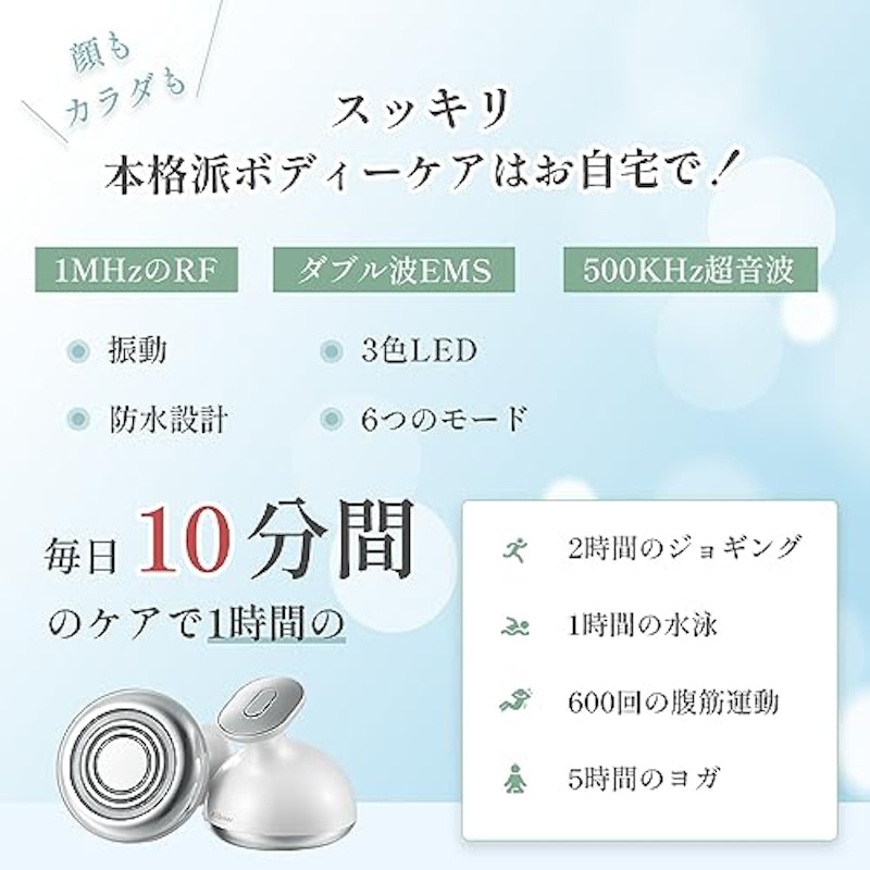 美顔器 2