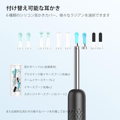 カメラ耳かき 5