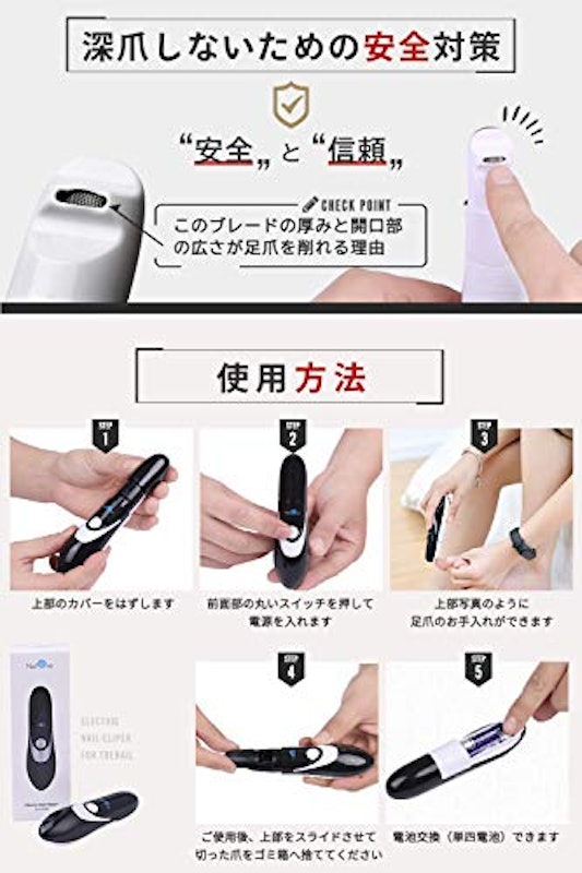 高速電動爪切り 3