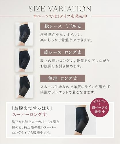 骨盤ガードル 5