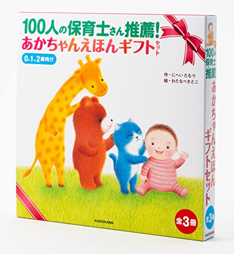 絵本♡0歳~2歳のお子さまにおすすめの絵本41冊+2冊