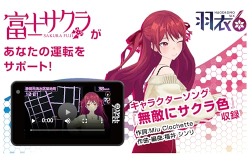 羽衣6 富士サクラモデル 3