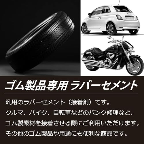 ラバーセメント 2