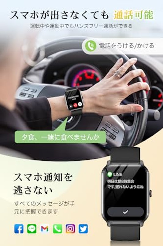 スマートウォッチ 3
