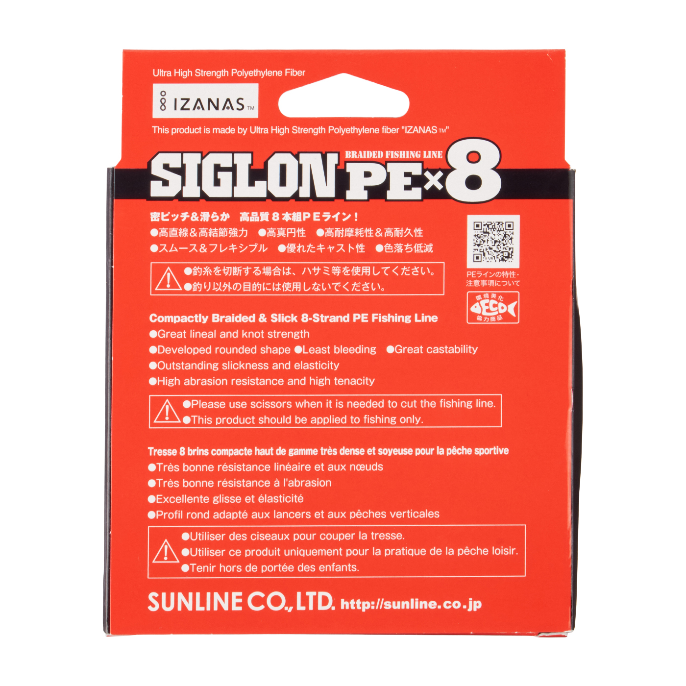 SUNLINE SIGLON PE×8をレビュー！クチコミ・評判をもとに徹底