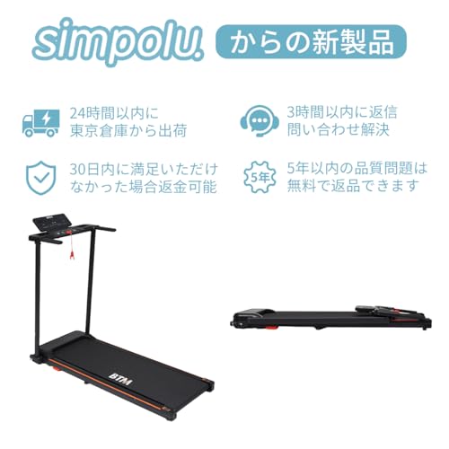 電動 ランニングマシン 2