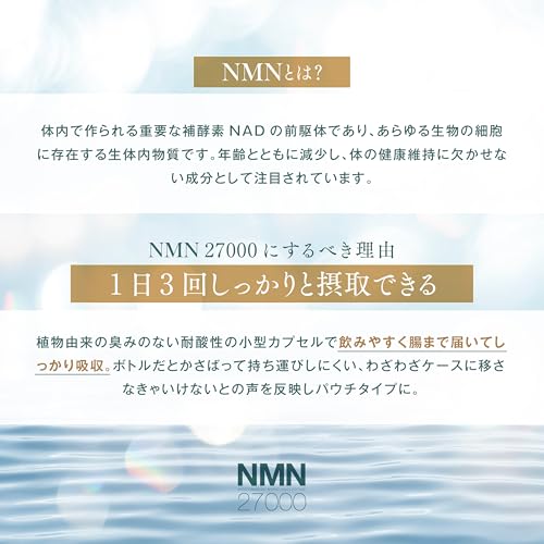 VITAS NMN サプリメント 27000mg 4
