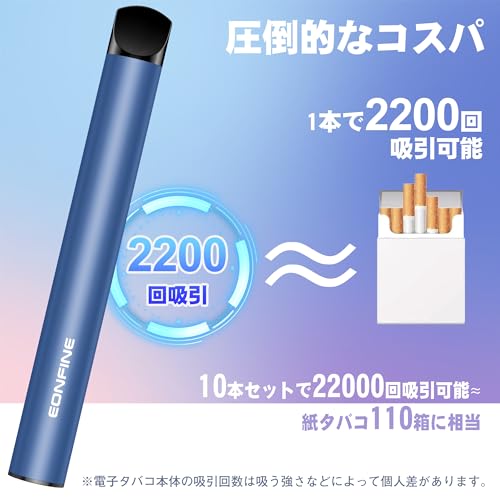 電子タバコ  4