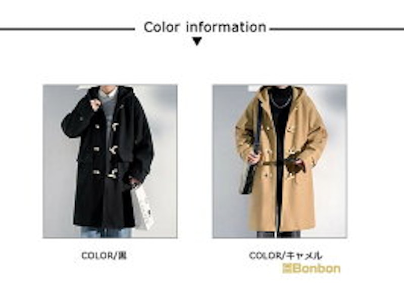 ダッフルコート 3