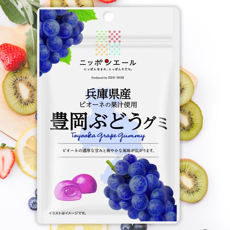 豊岡ぶどうグミ 1