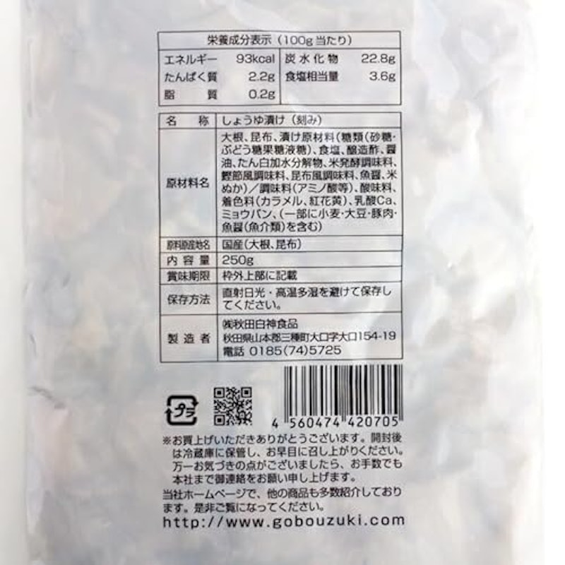おかずがっこ 甘口・甘辛 2袋セット 3