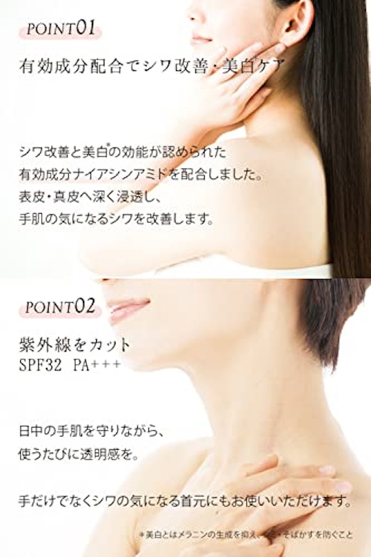 薬用 リンクルクリア ハンドUV 2