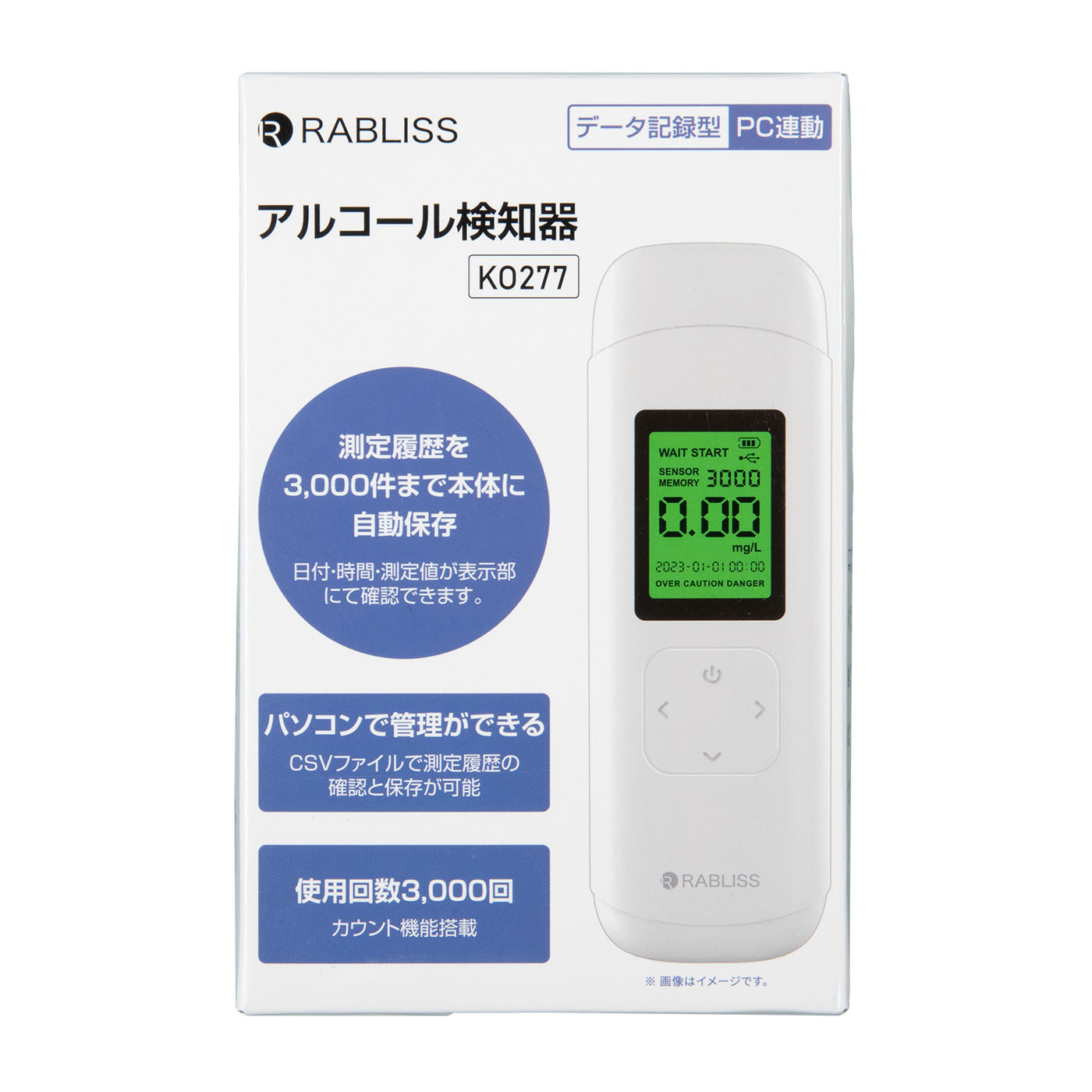 アルコール検知器 2