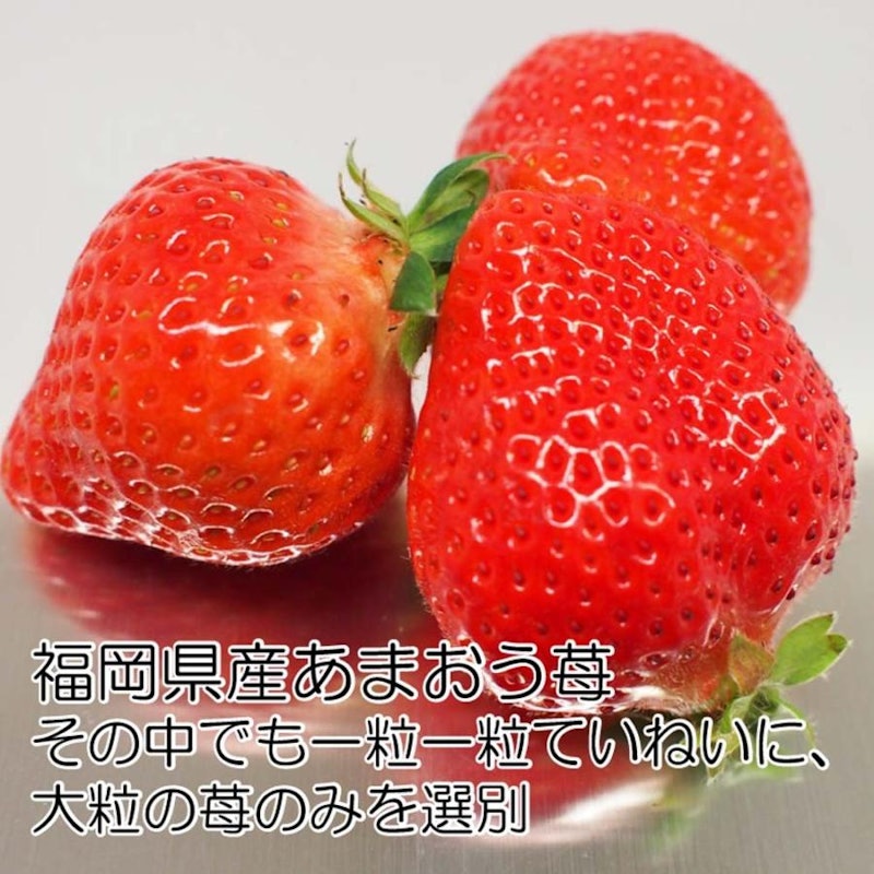 あまおう 天使のいちご 3
