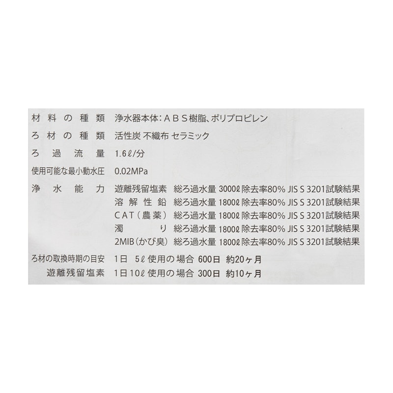 浄水Plus 9