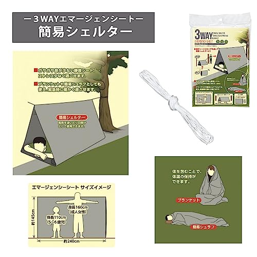 防災セット 6