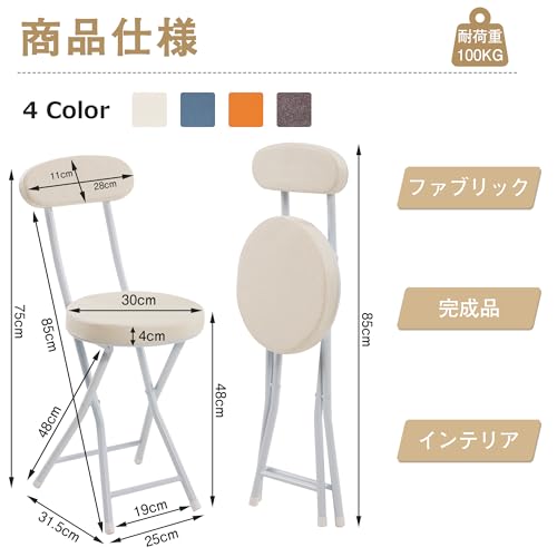 折りたたみチェア 2