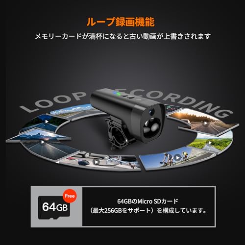自転車ドライブレコーダー 6