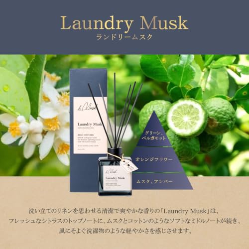 &MUSK リードディフューザー リフィル ランドリームスク 3