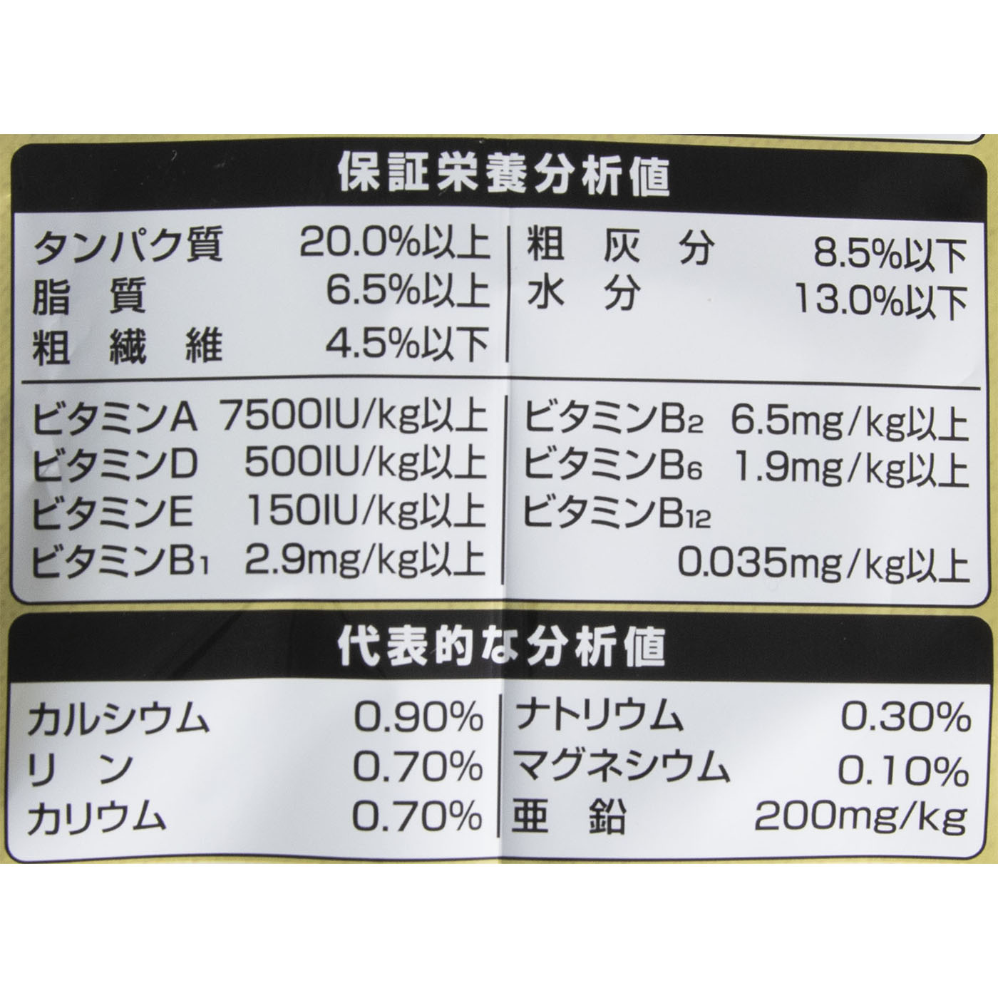 カリカリ仕立て 低脂肪 味わいビーフ入りセレクト 3