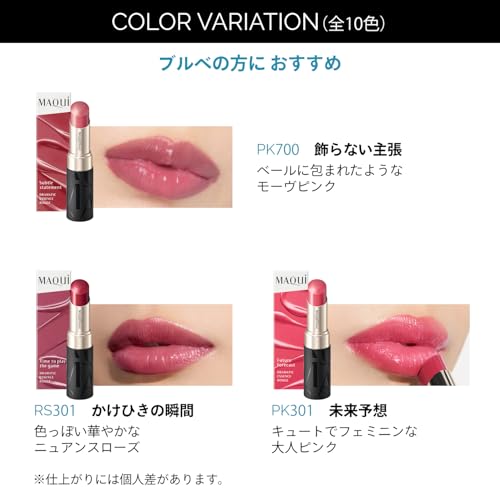 ドラマティックエッセンスルージュ 7
