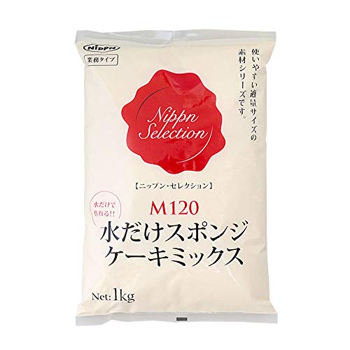 水だけスポンジケーキミックス 2