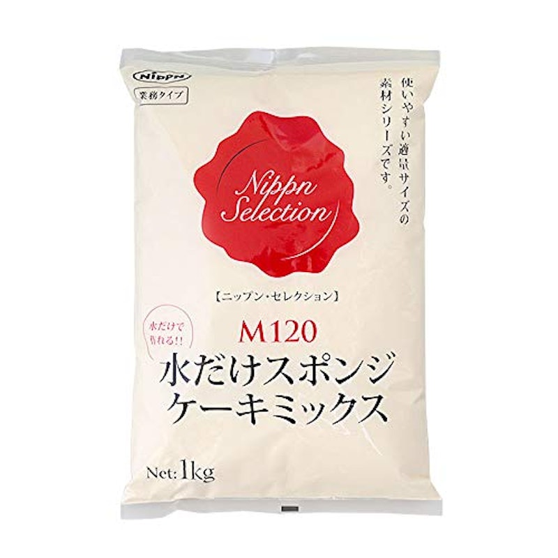 水だけスポンジケーキミックス 2