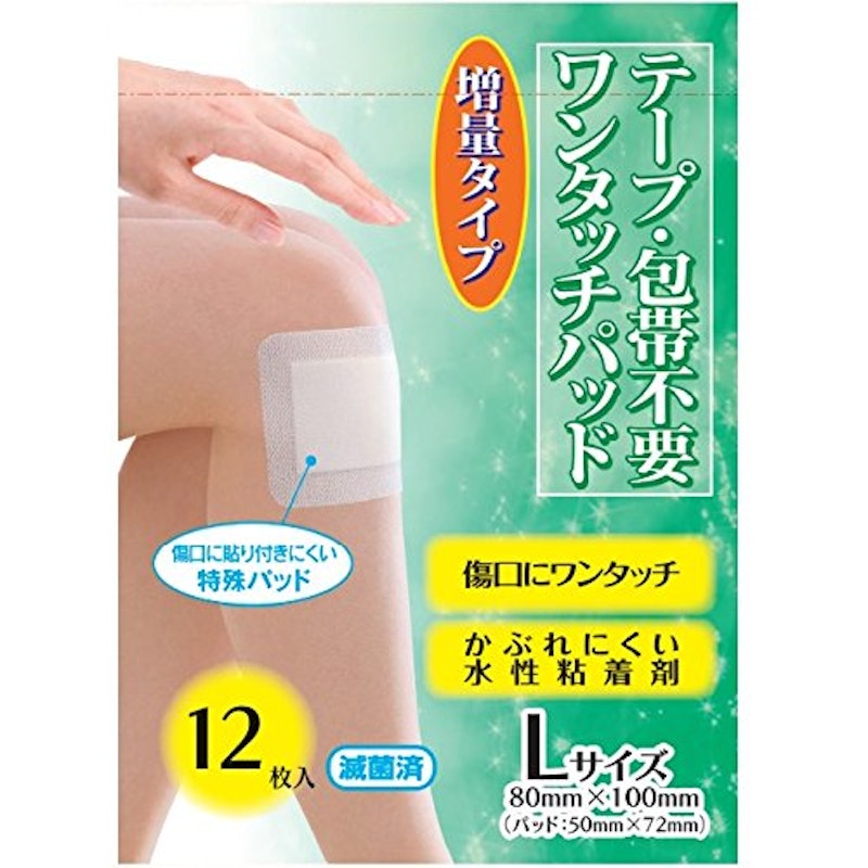 ワンタッチパッド 1