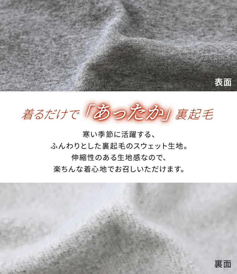 配色ステッチ裏起毛スウェット 3