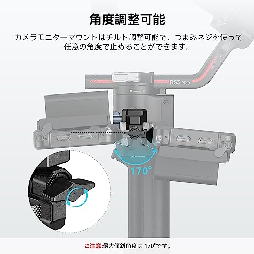 カメラモニターマウント 3