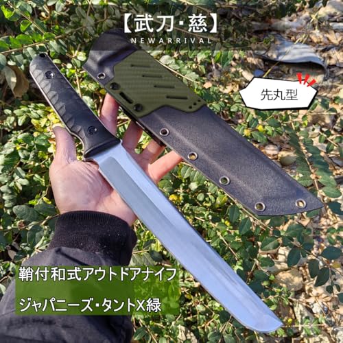 和式シースナイフ 2