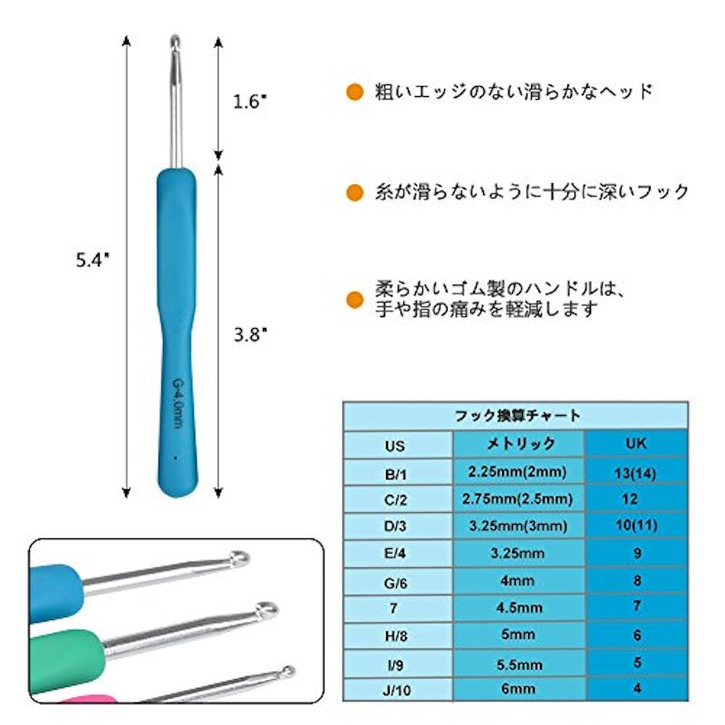 かぎ針セット 72点 4