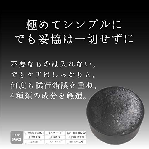 ヒロシ君が考えた黒い洗顔石鹼 2