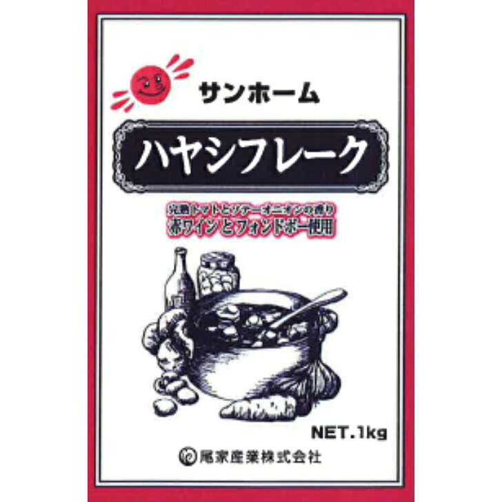 ハヤシフレーク 1