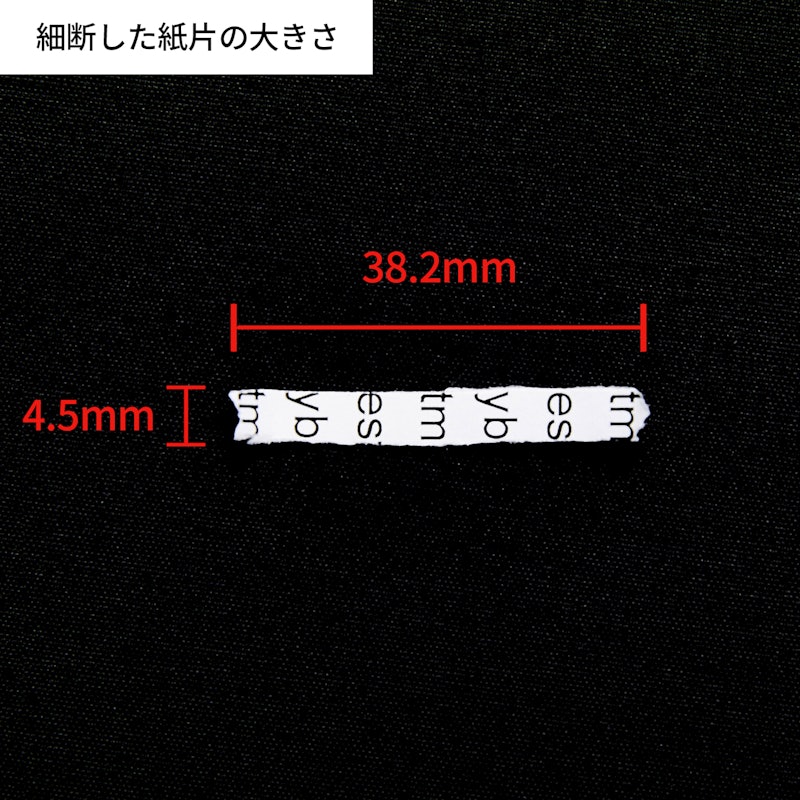 クロスカットシュレッダー 5