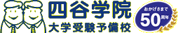 四谷学院オンライン 1