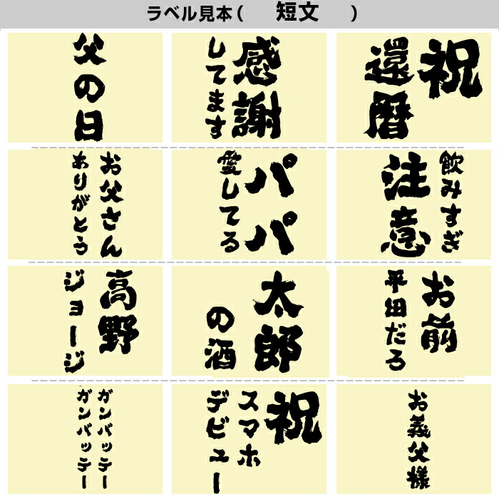 名入れ可能 日本酒 飲み比べセット 9