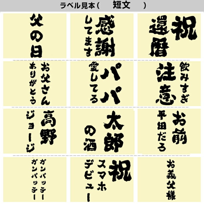 名入れ可能 日本酒 飲み比べセット 9