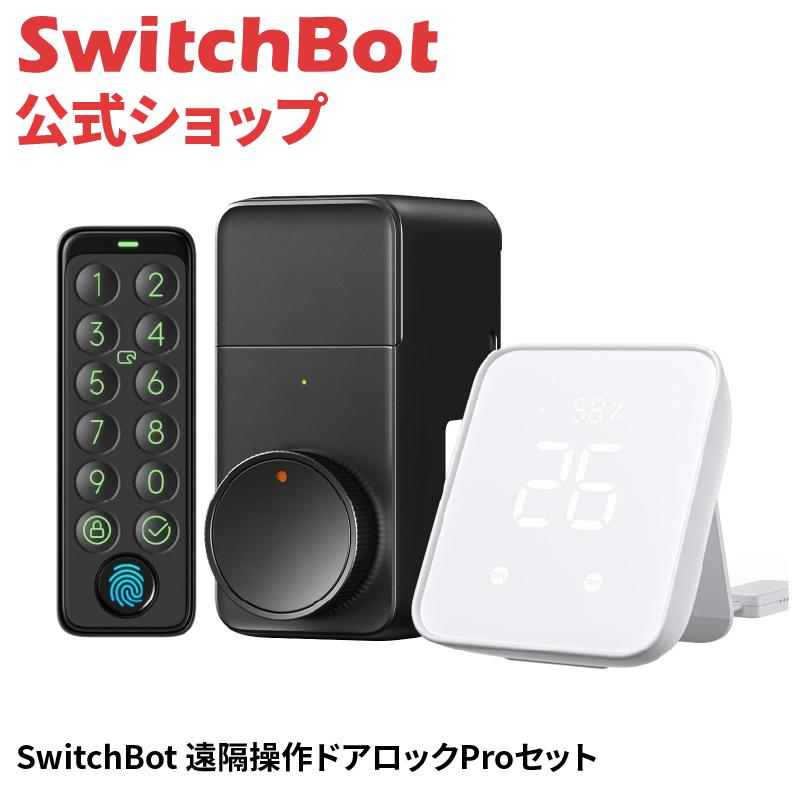 ハブ2+スマートロックPro+指紋認証パッド 1