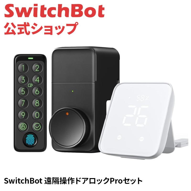 ハブ2+スマートロックPro+指紋認証パッド 1