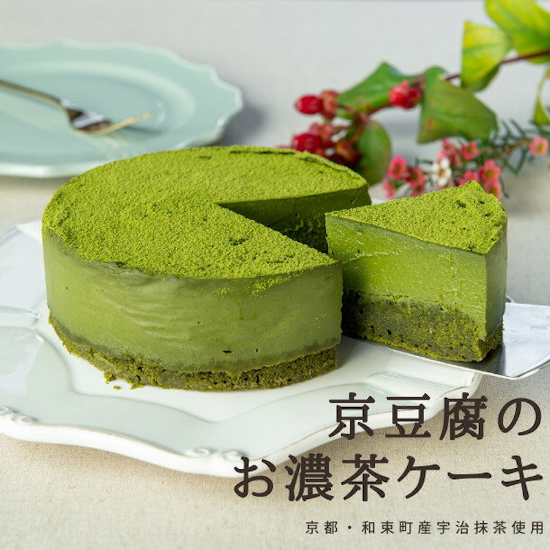 musubi-cafe 京豆腐のお濃茶ケーキ 1