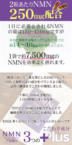 NMN 7500+ Re:juvenate  3