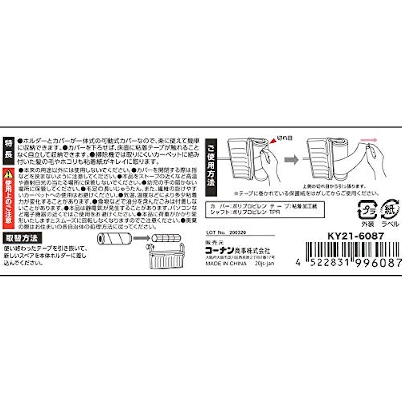 粘着クリーナー 7