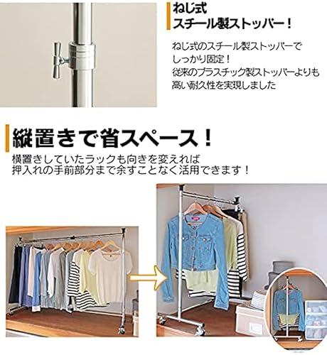  ハンガーラック 3