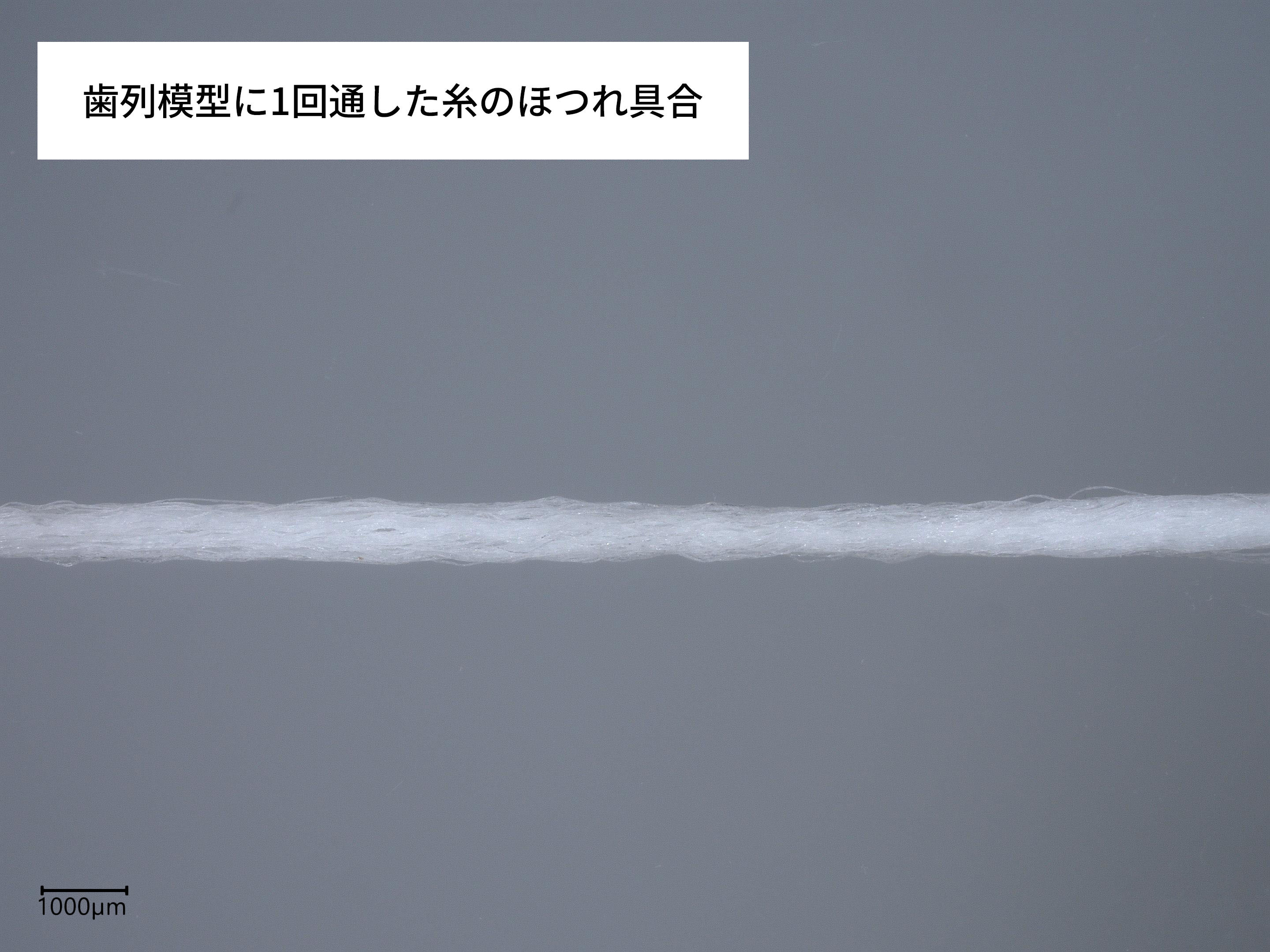 デンタルフロス ワックス付 ふくらむタイプ 4