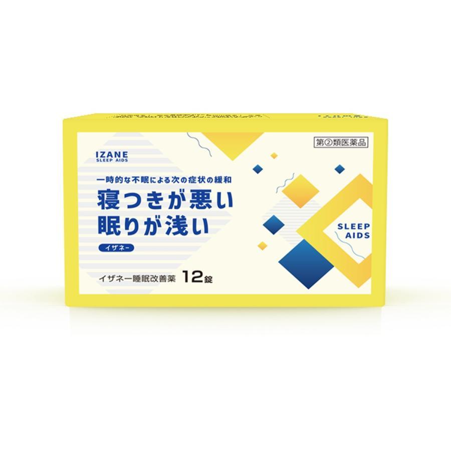 イザネー睡眠改善薬 1