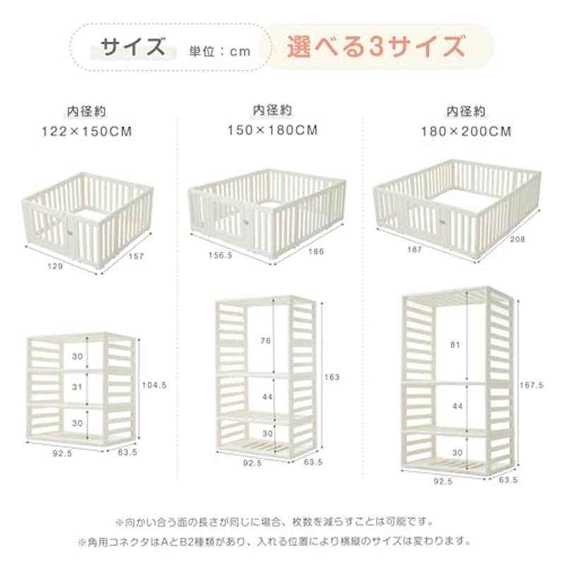 ベビーサークル 11