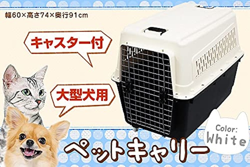 大型犬用ペット キャリー キャスター付き 2