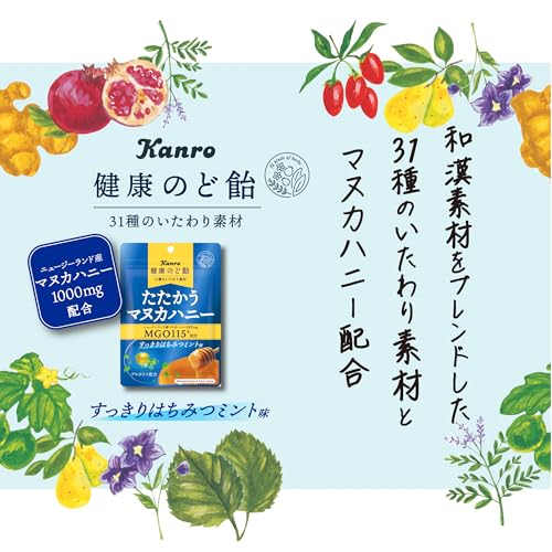マヌカハニーはちみつミント 5