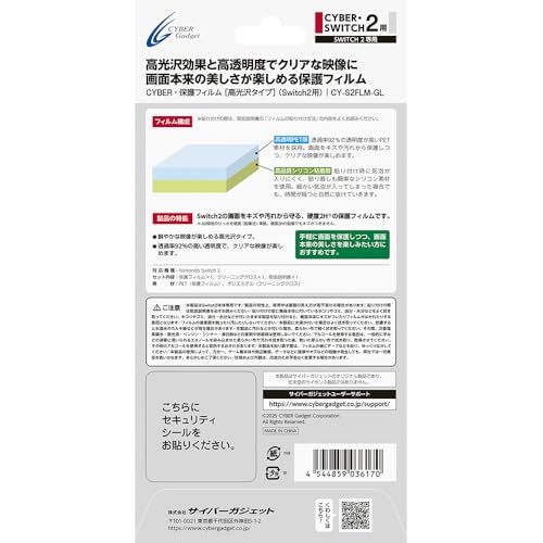 保護フィルム 2